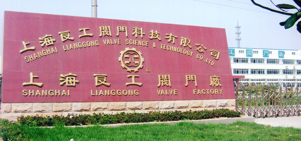 公司大门