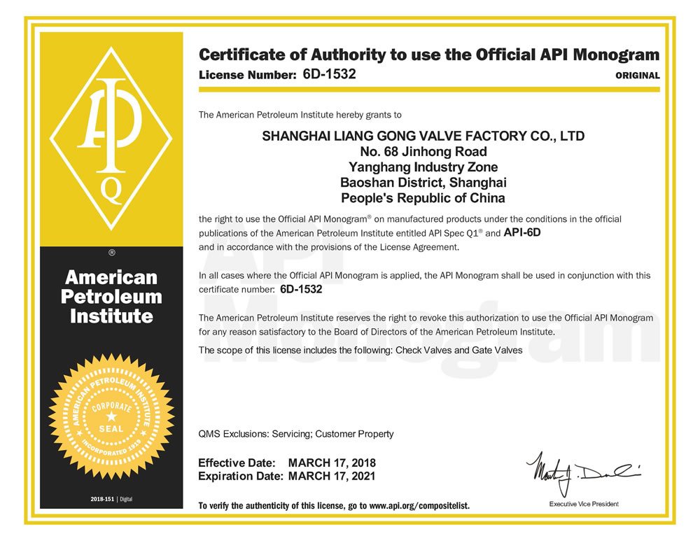 Certificate API 6D-1532(2018）